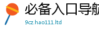 新澳门天天免费精准大全谜语给管家婆中特王中王